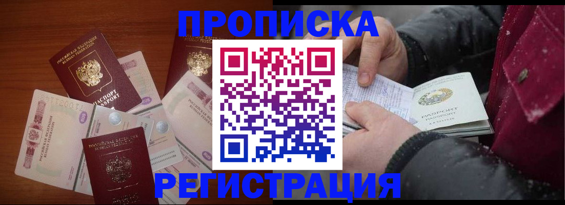 временная регистрация 2025 в Черкесске