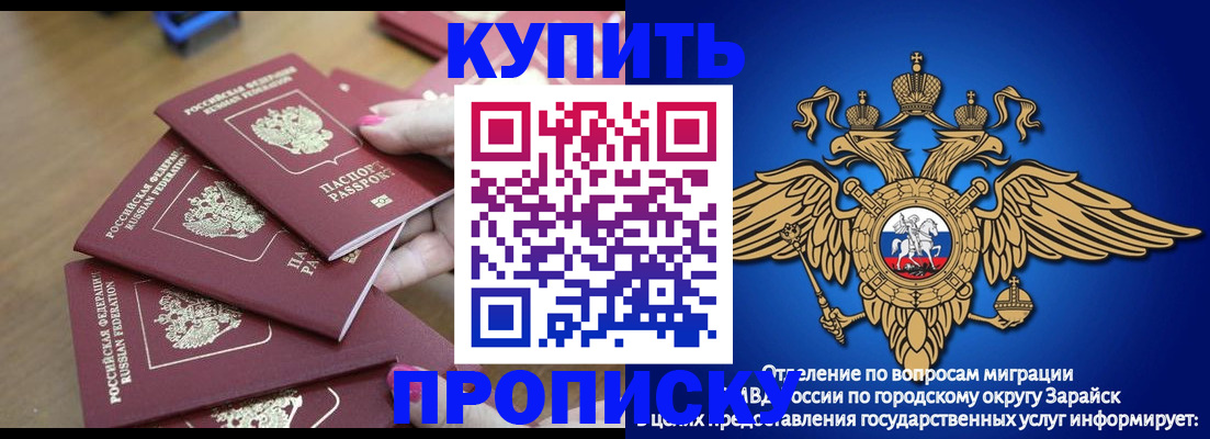 временная прописка в Черкесске