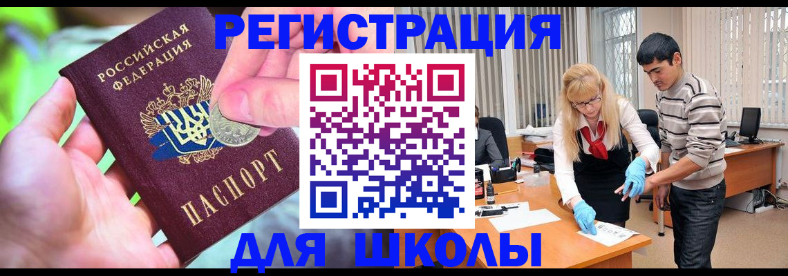 прописка законно в Черкесске