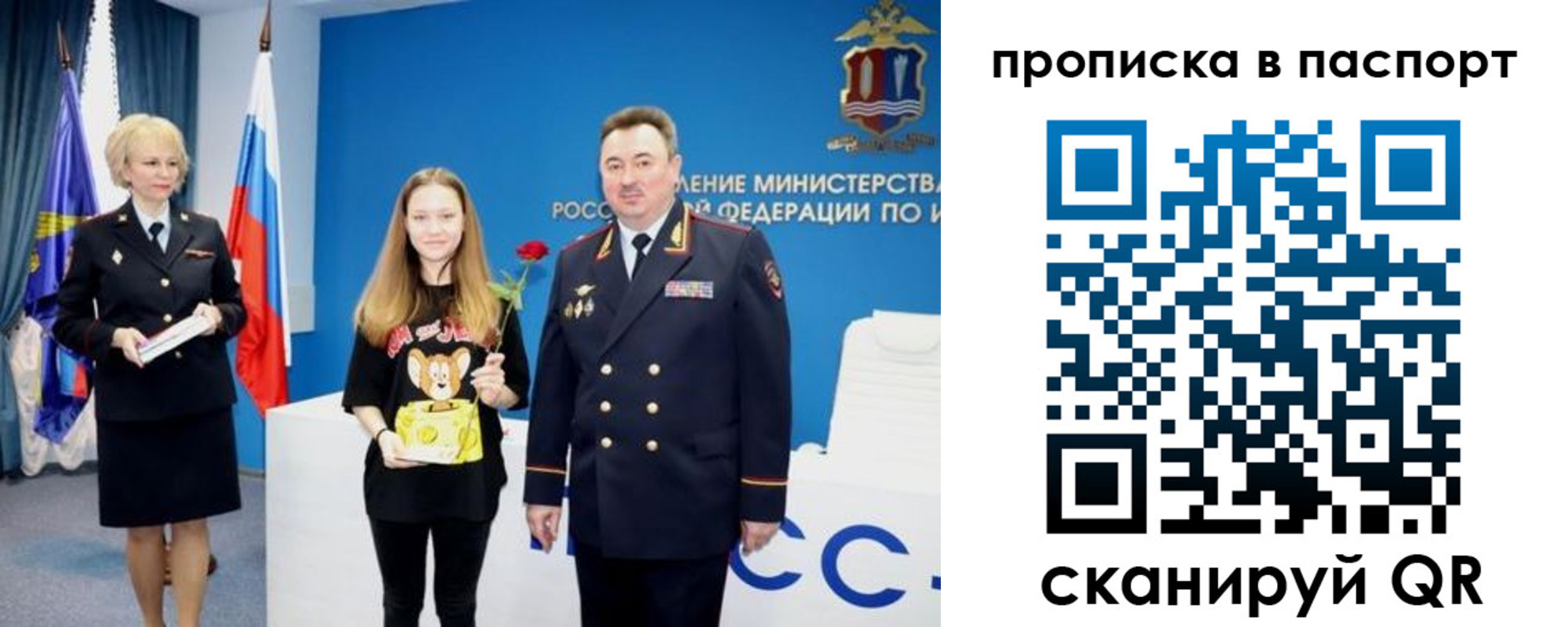 временная регистрация законно в Черкесске