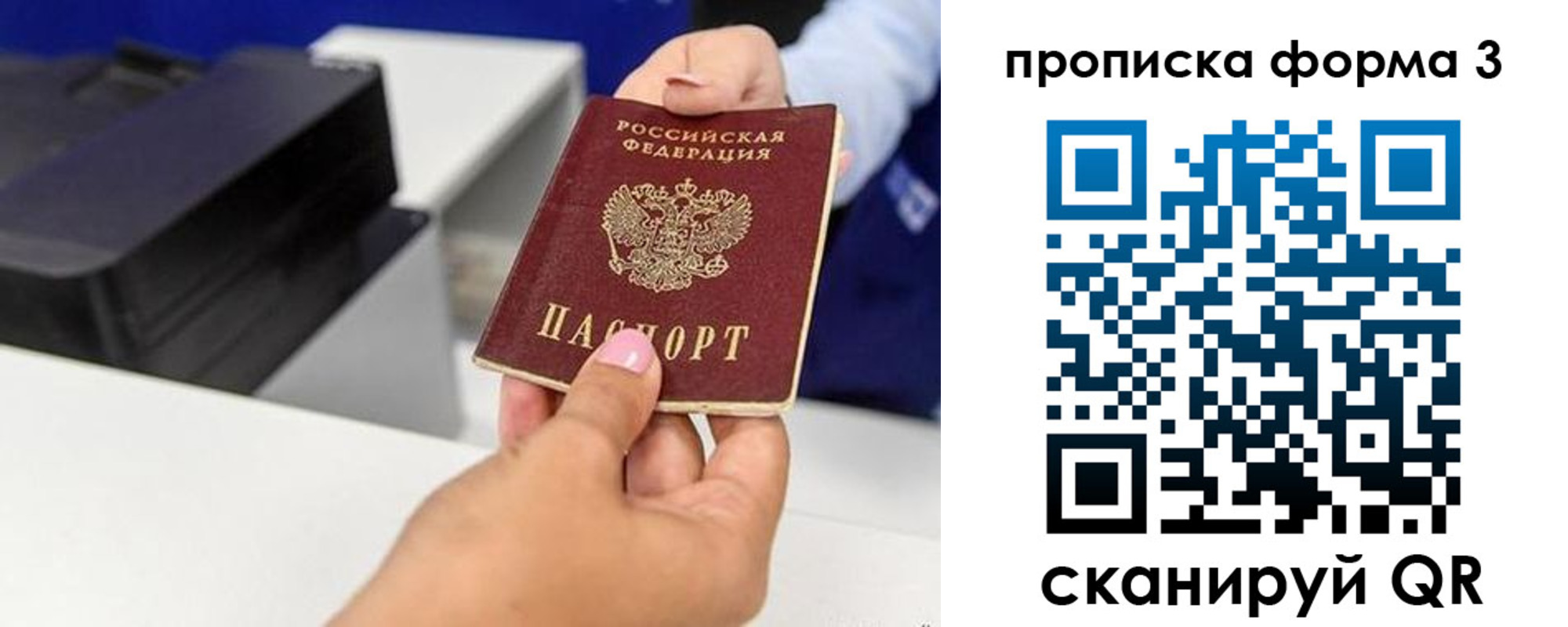 где прописаться в Черкесске