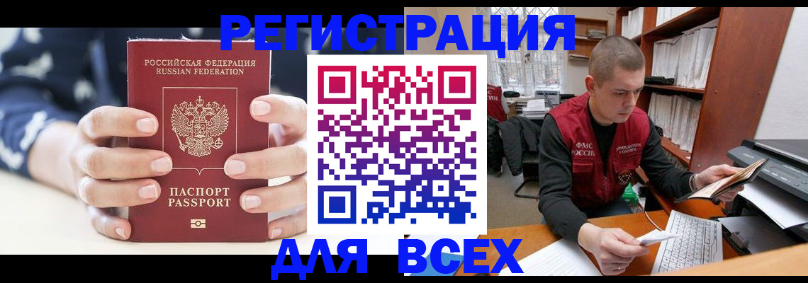 временная регистрация госуслуги в Черкесске