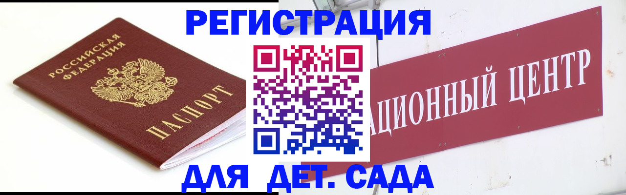 прописка регистрация в Черкесске