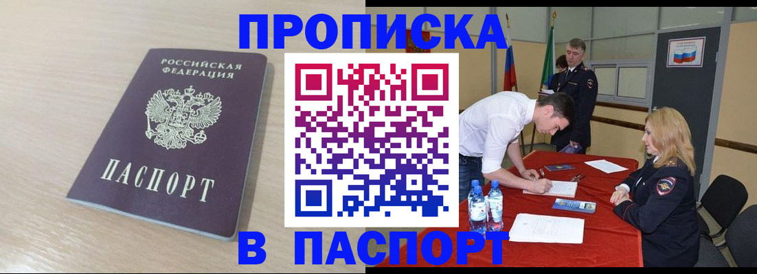 регистрация в Черкесске
