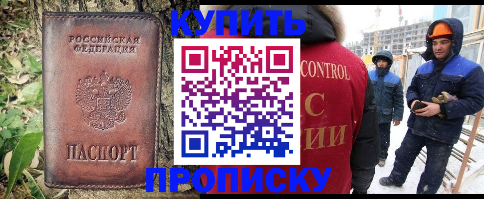 где прописаться в Черкесске